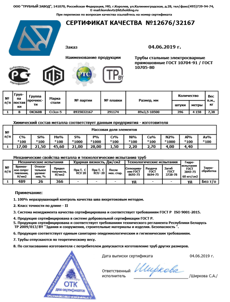 Ооо х 3