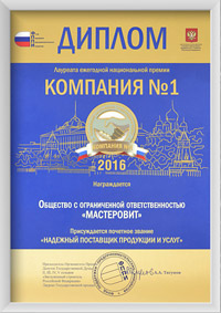 Диплом 2016