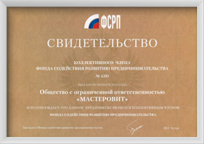 Свидетельство