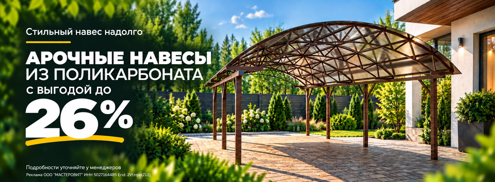 Выгода 24%