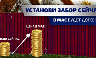 Опережаем время «горячего сезона»