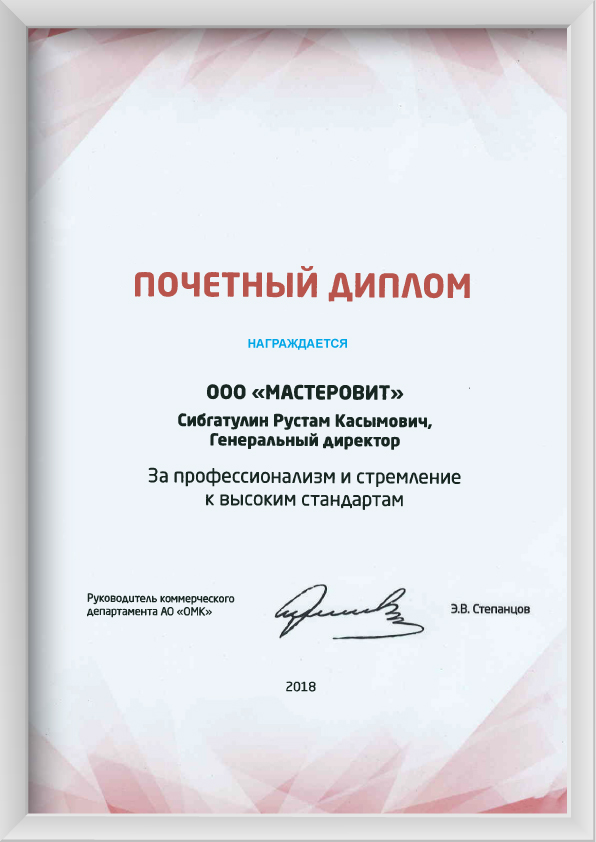 Диплом 2018 Диплом 2018