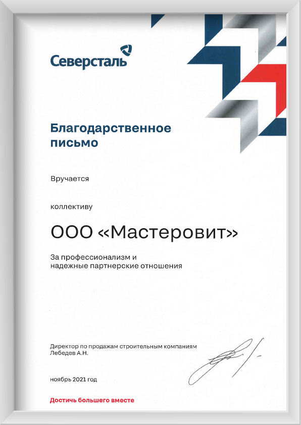Диплом 10-2021 Диплом 10-2021