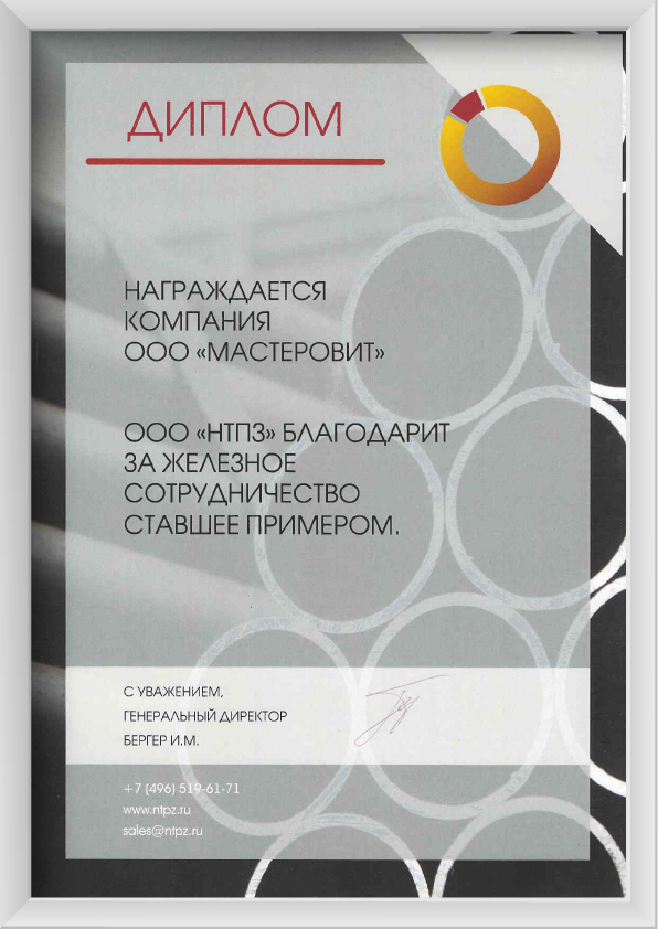 Диплом НТПЗ Диплом НТПЗ