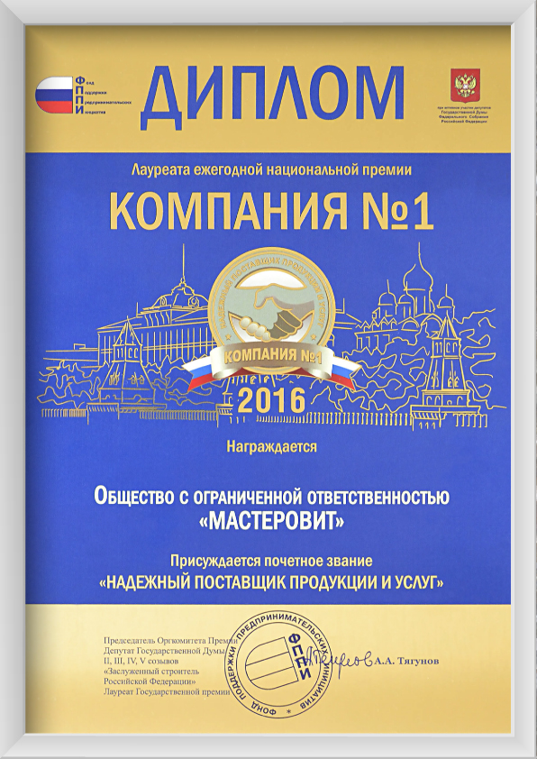 Диплом 2016 Диплом 2016