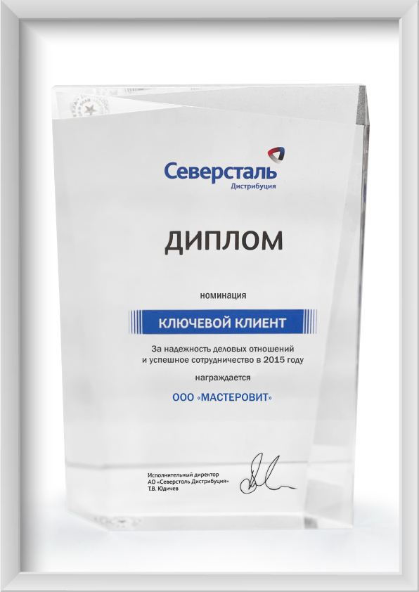 Диплом 2015 Диплом 2015