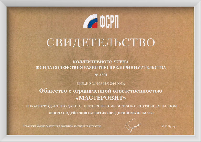 Свидетельство Свидетельство